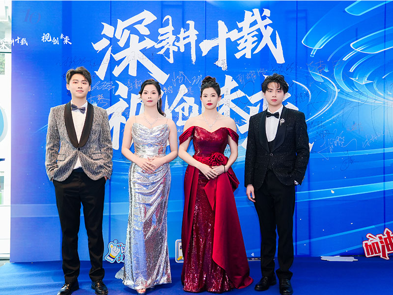 深視智能年會 深視智能年會