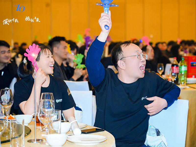 深視智能年會 深視智能年會