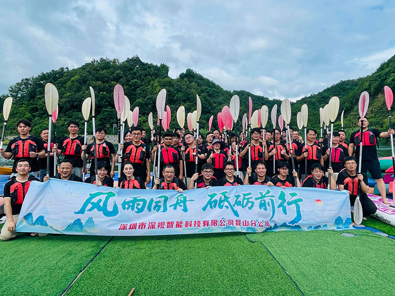 深視智能年會 深視智能年會