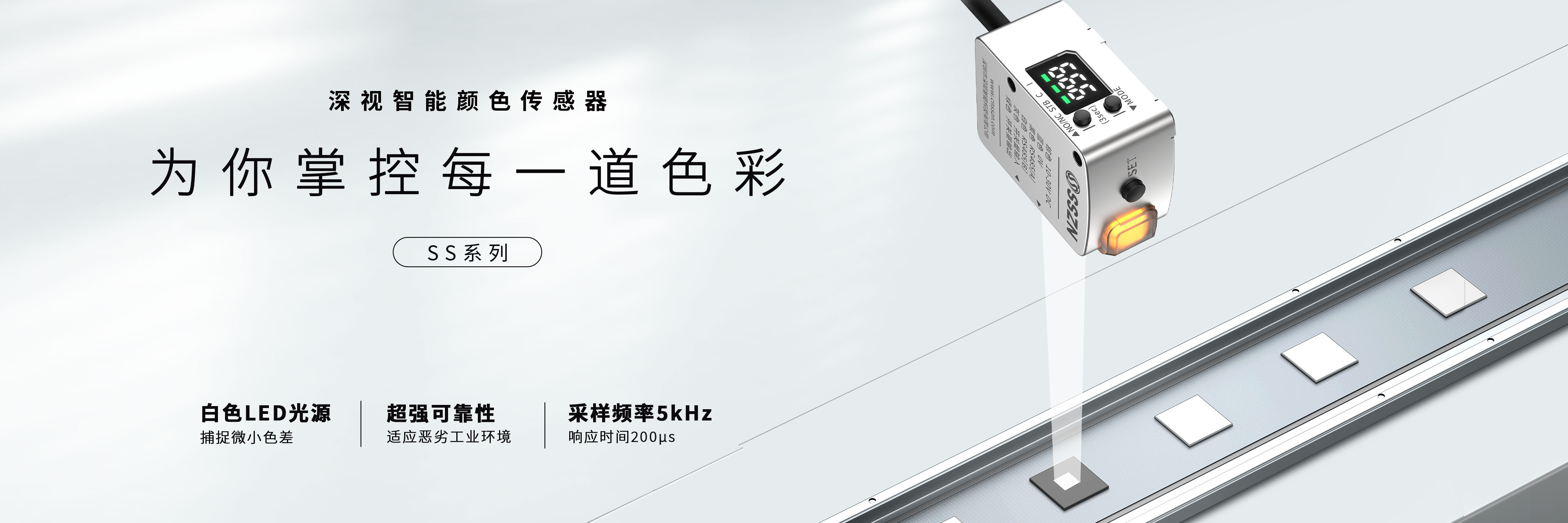 白色光點(diǎn)光電傳感器