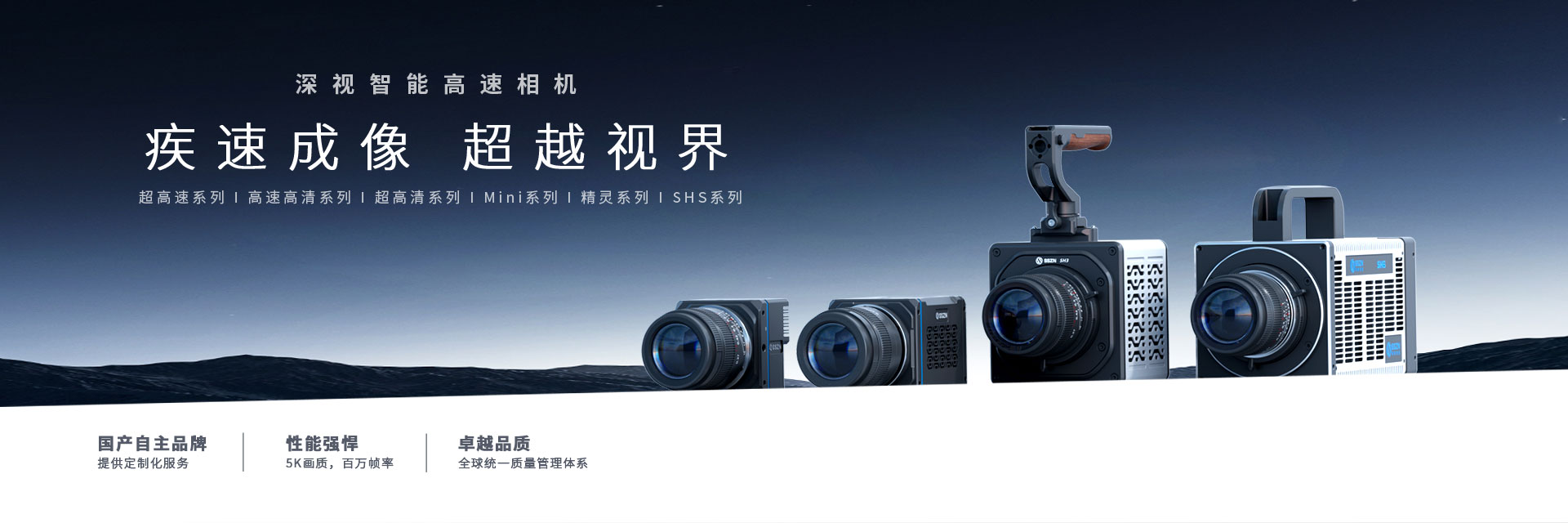 高速相機(jī) 高速相機(jī)